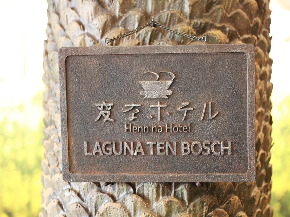 Henn Na Hotel Laguna Ten Bosch Гамагори Екстериор снимка